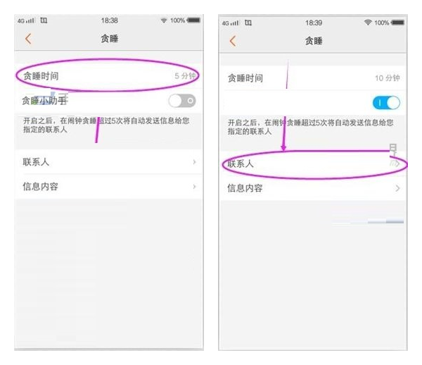 vivo贪睡小助手是什么？vivo开启贪睡小助手的方法
