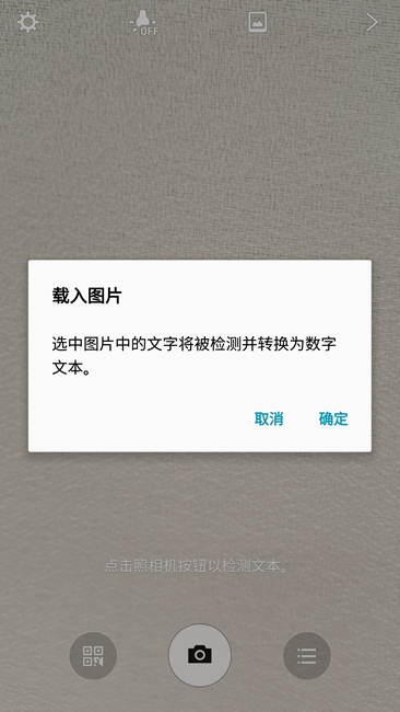 三星手机智能识别功能的作用于使用方法