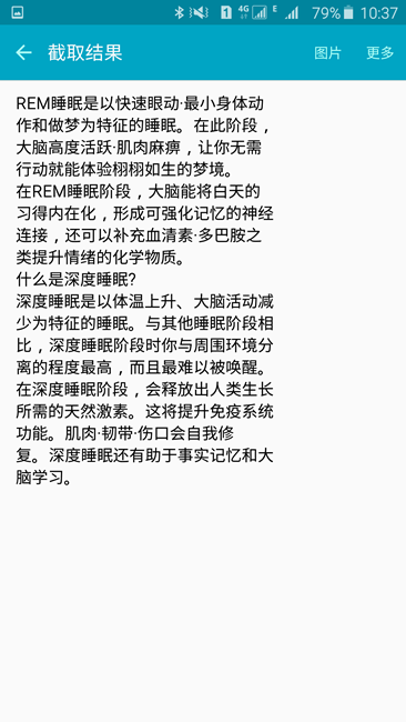 三星手机智能识别功能的作用于使用方法