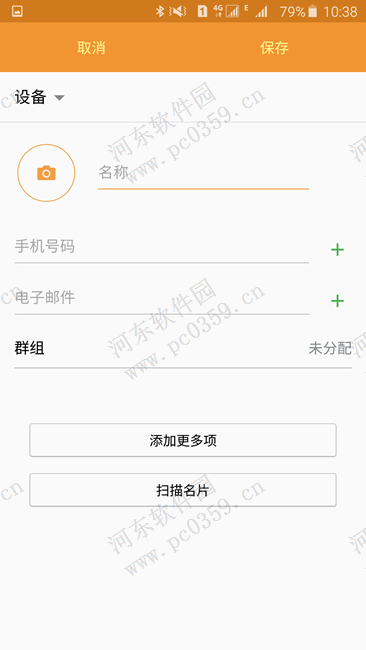 三星手机名片随身行功能是什么?