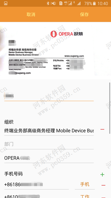 三星手机名片随身行功能是什么?