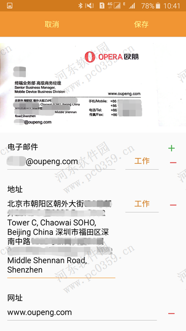 三星手机名片随身行功能是什么?