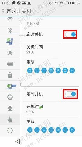 魅族Pro5定时开关机功能开启与关闭方法