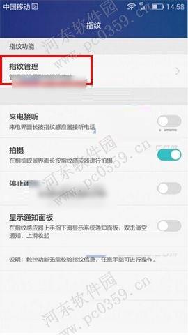 华为Mate8设置指纹解锁的图文教程