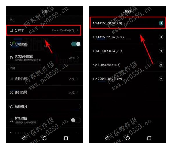 解决华为畅享5拍照像素低的方法