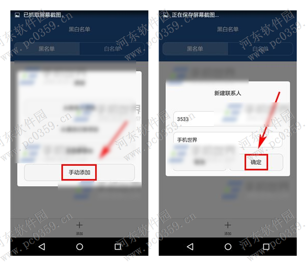 华为畅享5来电黑名单功能的使用方法详解