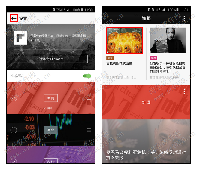 三星Note5简报功能使用方法详解