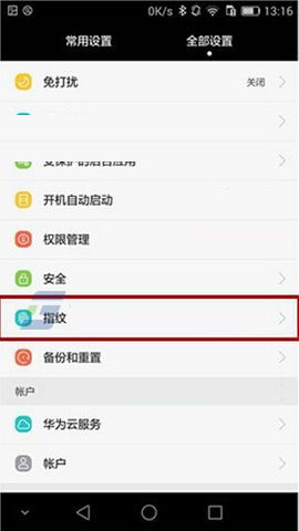 华为Mate8添加指纹接听电话功能的方法