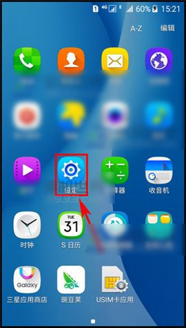 三星On5自动重启功能在哪里?设置自动重启的方法