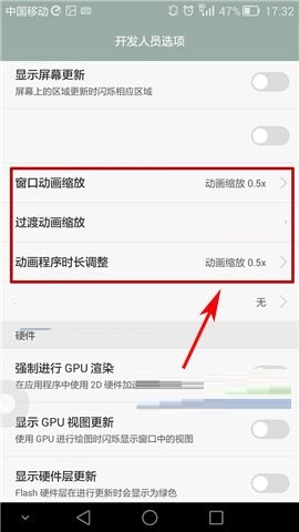 华为Mate7很慢怎么办？解决华为Mate7手机卡顿的方法