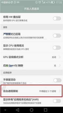 华为Mate7很慢怎么办？解决华为Mate7手机卡顿的方法