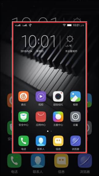 乐檬x3怎么截图?乐檬x3截图默认存储位置