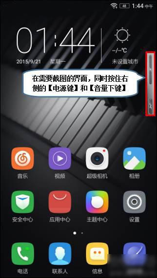 乐檬x3怎么截图?乐檬x3截图默认存储位置