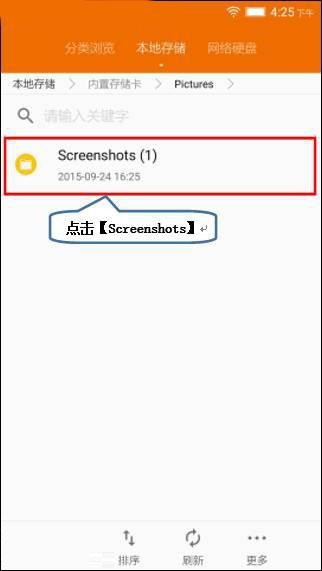 乐檬x3怎么截图?乐檬x3截图默认存储位置