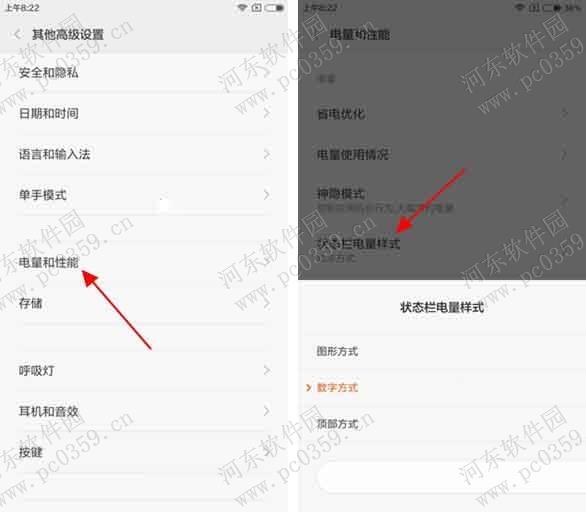 红米note3电量百分比怎么设置?开启红米note3电量百分比的方法