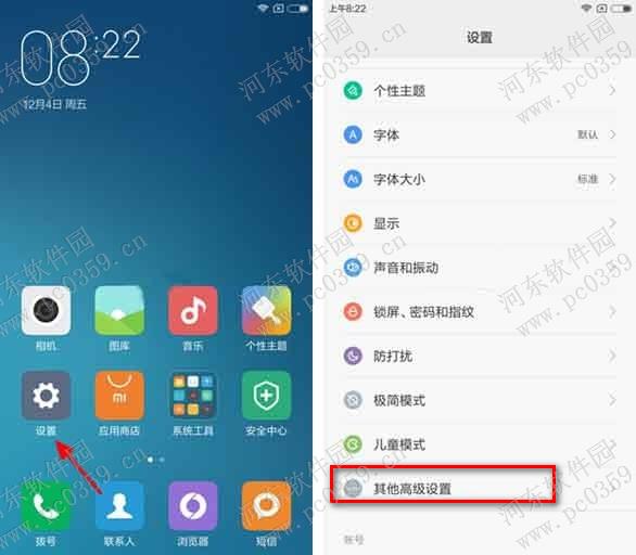 红米note3电量百分比怎么设置?开启红米note3电量百分比的方法