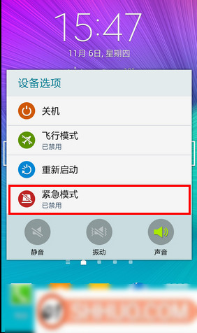 三星Note5开启紧急模式的方法