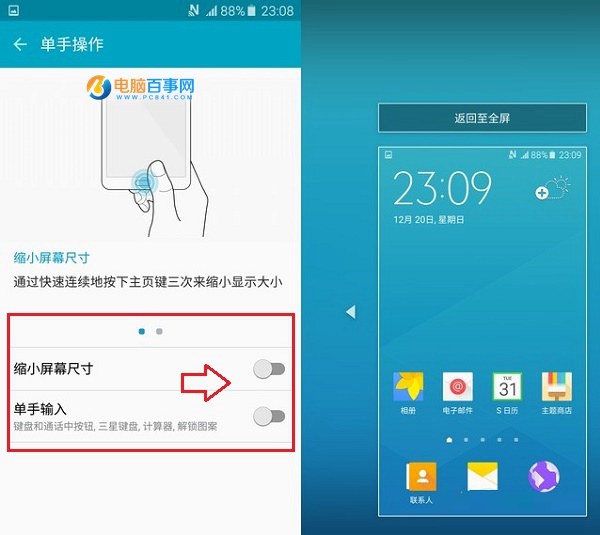 三星A5开启单手模式是什么？开启三星A5单手模式的方法