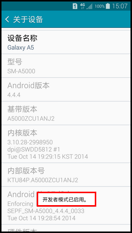 三星a5开启usb调试的图文方法教程