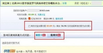 聚划算红包怎么用？使用聚划算红包的方法