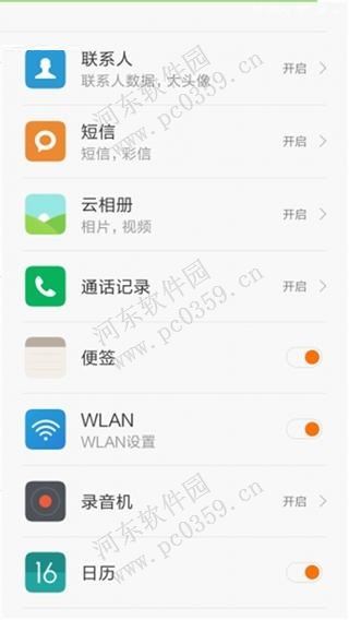 小米4c手机备份与恢复的方法