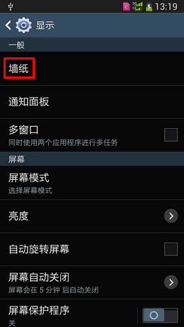 三星Note5手机设置桌面动态壁纸的方法