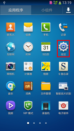 三星Note5手机设置桌面动态壁纸的方法