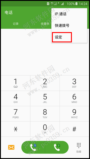 三星Note5开启呼叫转移功能的方法