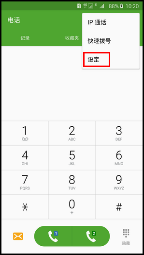 三星Galaxy Note 5手机开启自动接听电话功能的方法