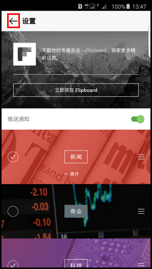 三星S6简报功能怎么用?三星S6使用简报功能的方法