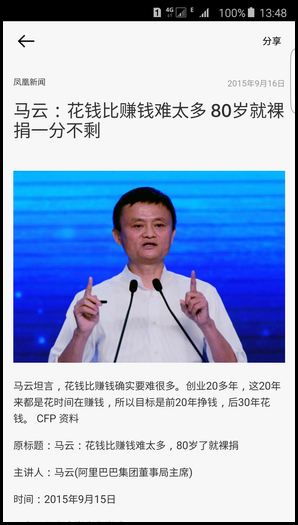 三星S6简报功能怎么用?三星S6使用简报功能的方法