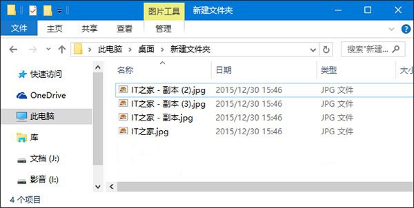 win10系统修改同名<a href=/y/gengming/ target=_blank class=infotextkey>文件重命名</a>规则的方法