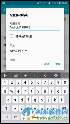 三星Note5开启wlan热点的方法