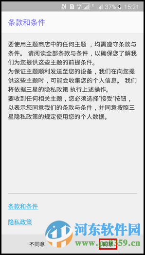 三星a5主题下载与切换方法