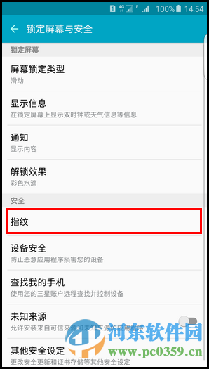 三星S6删除手机指纹的方法