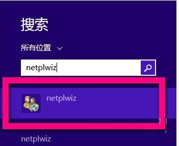 win8开机密码怎么取消?取消win8开机密码的图文教程