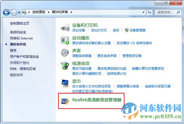realtek高清晰音频管理器在哪里?win7打开realtek的方法