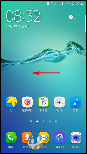 三星S6手机设置S健康功能的方法