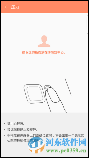 三星S6手机设置S健康功能的方法