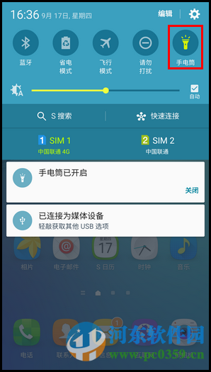 三星S6 edge+手机开启手电筒的方法