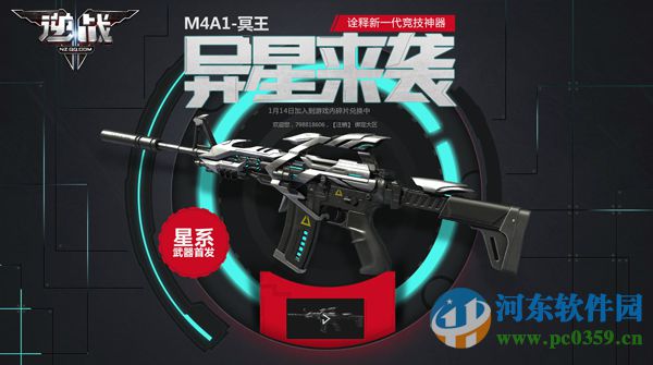 逆战M4A1-冥王怎么样？逆战M4A1-冥王测评