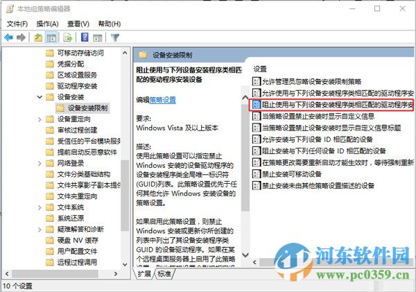 win10系统疑难解答怎么禁止显卡<a href=/s/qvdonggengxin/ target=_blank class=infotextkey>驱动更新</a>？