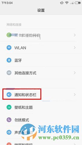 红米3取消显示运营商名称的方法
