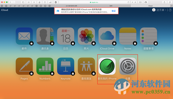 苹果Apple ID中的两步验证的作用与用途