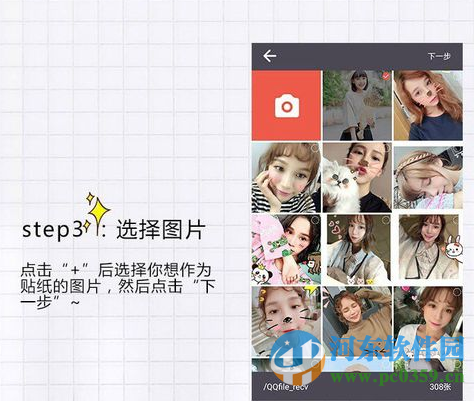 in怎么抠图?我的生活in记抠图方法