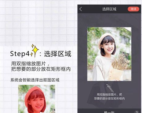 in怎么抠图?我的生活in记抠图方法