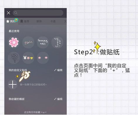 in怎么抠图?我的生活in记抠图方法