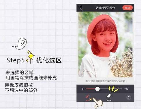 in怎么抠图?我的生活in记抠图方法