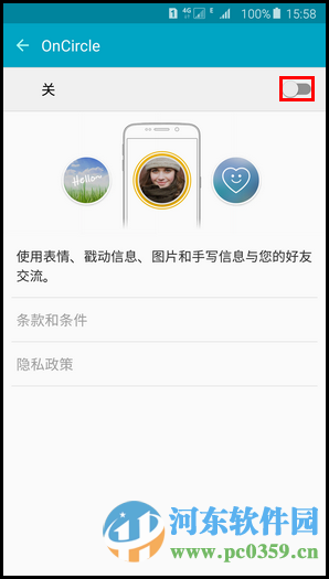 三星S6 edge+开启OnCircel功能的方法