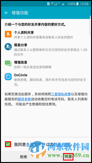 三星S6 edge+开启OnCircel功能的方法